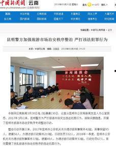 昆明爆料最新消息新闻,突发事件引发社会关注