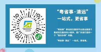 今日头条清远爆料